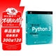 笨辦法學(xué)Python 3(異步圖書(shū)出品)