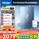 海爾（Haier）【E7MAX】16升燃氣熱水器天然氣零冷水一級能效 一級靜音 水伺服恒溫【國家補貼20%】增壓大水量