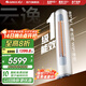 格力（GREE）空調 云逸/云佳Pro 3匹 變頻冷暖 自清潔 智能WiFi 大風(fēng)量 家用客廳 立式柜機 家電補貼以舊換新 3匹 一級能效 云逸