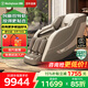 西屋（Westinghouse）【CE認證】 S570家用智能電動(dòng)按摩椅全身按摩器肩頸腰背揉捏全自動(dòng)太空艙沙發(fā)2025十大按摩椅品牌 卡其色【全皮款，咨詢(xún)價(jià)更低】