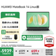 華為（HUAWEI）筆記本電腦MateBook 14 國(guó)家補(bǔ)貼 酷睿Ultra 2025新品 Linux系統(tǒng)輕薄2.8K觸控屏商務(wù)辦公學(xué)生本 原野綠｜Ultra 5 32G 1TB觸屏 店鋪預(yù)裝Win