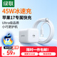綠聯(lián)45W適用蘋(píng)果17充電器套裝iPhone17/16ProMax/plus/Air手機PD40W氮化鎵快充頭Type-C數據線(xiàn)ipad插頭