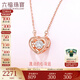 六福珠寶18K金跳動(dòng)的心心形鉆石項鏈可擺動(dòng)套鏈含延長(cháng)鏈送禮cMDSKN0048RW 總重2.00克 專(zhuān)用扣