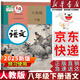 【新華書(shū)店正版】2025新版人教版初中八年級下冊語(yǔ)文書(shū)人教版部編版課本教材教科書(shū) 初中初二2下冊語(yǔ)文書(shū)人教 8年級下冊語(yǔ)文書(shū)課本教材教科書(shū) 人民教育出版社 八年級下冊語(yǔ)文課本 八年級下冊語(yǔ)文課本