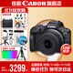 佳能r100 入門級微單相機(jī) 旅行家用學(xué)生vlog視頻 4k小巧便攜半畫幅 數(shù)碼相機(jī) 下單抽拉布布&金豆 R100 RF-S 18-45STM 套機(jī) 套餐一【基礎(chǔ)禮包限量升級128G佳能相機(jī)專用卡】