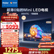 海爾（Haier）【麥浪套系】超薄0貼 MiniLED 音畫(huà)電視 85H7C 85吋720分區 240Hz高刷 廣色域 京東自營(yíng) 國家補貼