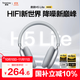 唐麥H5Lite【煥新版】頭戴式藍(lán)牙耳機(jī)主動(dòng)降噪無(wú)線音樂電競(jìng)游戲運(yùn)動(dòng)隔音適用蘋果華為小米手機(jī)電腦禮物