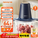九陽(yáng)（Joyoung）【政府補貼】絞肉機家用絞餡機碎肉機電動(dòng)多功能輔食料理機 打肉機肉餡蒜蓉機絞肉機2L S18-LA268 