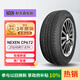 NEXEN耐克森 輪胎 215/45R17 87H CP672 原配現(xiàn)代朗動(dòng)/起亞K3 