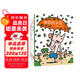 宮西達(dá)也狼與小豬系列（套裝共6冊(cè)）讀懂幽默的智慧和幸福的感知力暑假閱讀暑假課外書課外暑假自主閱讀六一兒童節(jié)禮物女孩男孩