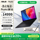華碩ProArt創(chuàng  )16 2025 國家補貼20%  2.8K 120Hz OLED 16英寸觸控創(chuàng  )作全能輕薄筆記本電腦 64G 1T RTX5060