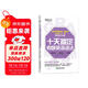 新東方 2023十天搞定考研英語(yǔ)語(yǔ)法 備考10天系列王江濤 考研一二適用 精講真題教輔考點(diǎn)輔導工具書(shū)籍道長(cháng) 隨時(shí)背英語(yǔ)一二適用可搭英語(yǔ)黃皮書(shū)戀練有詞戀詞
