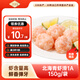 338 北海青蝦滑150g/袋 1A標準 蝦肉大顆粒 麻辣燙關(guān)東煮火鍋食材