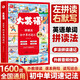 初中英語(yǔ)單詞拼讀法1600詞 英語(yǔ)單詞記背神器七年級上冊八九年級下冊中考英語(yǔ)詞匯初中英語(yǔ)單詞必背3500必備詞匯時(shí)文閱讀語(yǔ)法專(zhuān)練