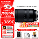 騰龍（Tamron）B070 17-70mm F2.8 Di III-A VC RXD 1770大光圈標準變焦防抖鏡頭 騰龍17-70Vlog視頻人像風(fēng)光街拍 索尼E卡口 官方標配【主圖贈品+至高6年保修】
