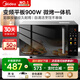 美的（Midea）國家補貼微碳微波爐烤箱一體機900w微波1000w燒烤平板光波速熱23L容量變頻臻彩熒幕 （C32）