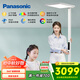 松下（Panasonic）立式護眼燈 學(xué)習燈全光譜兒童書(shū)房護眼家用落地燈大路燈 致沐Pro