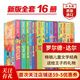 羅爾德達爾16冊 英文原版 Roald Dahl 橋梁章節書(shū) 兒童奇幻文學(xué) 英語(yǔ)讀物課外閱讀 含查理和巧克力工廠(chǎng) 了不起的狐貍爸爸 瑪蒂爾達