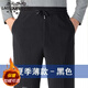 老爺車(chē)春秋冬季寬松休閑褲男高腰長(cháng)褲中老年加絨褲松緊腰直筒褲大碼褲子 夏季 黑色 薄款 4XL 適合腰圍【2尺8-2尺9】