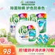 la洗衣凝珠4合1洗衣珠球液除菌除螨潔凈護色留香 70粒套裝（50粒+10粒*2袋）