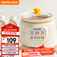 蘇泊爾（SUPOR）電燉鍋 電燉盅 煲湯鍋燉湯鍋 燕窩燉盅 熬粥煮粥神器 嬰兒輔食鍋 電煮鍋 電湯鍋DG10YC823多功能鍋