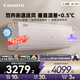 卡薩帝攬光星悅空調雙向衡溫送風(fēng)1.5匹壁掛式空調掛機 智慧語(yǔ)音 CAS3523FCA(81)VU1 以舊換新國補20% 1.5匹 一級能效