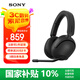 索尼（SONY）INZONE 英縱 H5 輕量化頭戴式無線電競游戲耳機 360空間音效 PS5理想搭檔 虛擬7.1聲道 WH-G500 黑色 2.4GHz無線連接+有線連接