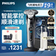 飛利浦（PHILIPS）電動(dòng)剃須刀旋轉式SkinIQ蜂巢高端9系pro智能刮胡刀全身水洗胡須刀原裝剃胡刀敏感肌適用送禮物 S9647/37CBP禮盒款【配充電底座】
