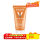 薇姿（VICHY） 高效滋潤保濕防曬乳50ml SPF50+防水防紫外線(xiàn) 50ml