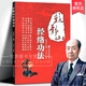 彭靜山經(jīng)絡(luò )功法 彭靜山著(zhù)王春月整理 中醫養生中醫經(jīng)絡(luò )經(jīng)脈 經(jīng)絡(luò )運動(dòng)自療法保健灸療 中醫學(xué)書(shū)籍 遼寧科技出版社