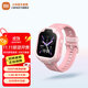 小米REDMI 智能兒童電話(huà)手表 6-12歲可插卡視頻通話(huà) 20米防水 九重安全定位 家長(cháng)管控 蜜桃粉