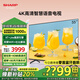SHARP夏普GJ5500A系列50/55/65/75英寸 4K超高清 2+32G 全面屏 護眼 遠場(chǎng)語(yǔ)音智能網(wǎng)絡(luò )液晶平板電視機 55英寸 【4T-C55GJ5500A 線(xiàn)下同款】