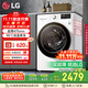 LG9公斤滾筒洗衣機全自動 475mm超薄機身 AI直驅(qū)變頻洗衣機家用小戶型 白 FCY90N2W國家補貼以舊換新