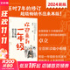【全新升級版包郵任選】歡迎來到一年級 幼小銜接家長手冊 我準(zhǔn)備好上小學(xué)一年級了 小學(xué)生早餐每周計劃 明星校長卓立，解讀幼小銜接和小學(xué)一年級的學(xué)習(xí)生活重點(diǎn) 習(xí)慣培養(yǎng)養(yǎng)成 入學(xué)焦慮 社交 獨(dú)立 圖書 【全