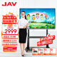 JAV 教學(xué)一體機(jī)觸摸屏多媒體會(huì)議平板一體機(jī)55英寸觸摸屏學(xué)校幼兒園教育培訓(xùn)電子白板智慧大屏LED55J169