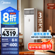 美的空調(diào)  3匹企業(yè)商用方柜 智能變頻冷暖  客廳立式空調(diào) 以舊換新 3匹 一級(jí)能效 風(fēng)客MFB1