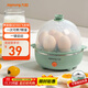 九陽(yáng)（Joyoung）煮蛋器多功能智能蒸蛋器7個(gè)蛋量 ZD7-GE130（飛泉綠）