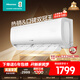 海信（Hisense）空調 大1.5匹 易省電SE 小蘋(píng)果 AI省電 大風(fēng)量 新一級能效 國家補貼20% 空調掛機KFR-35GW/E380-X1