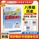 2025秋新版廣東中考高分突破八年級上冊歷史人教版初二教材同步練習冊初中輔導書(shū)基礎知識訓練高分突破官方旗艦店優(yōu)練圖書(shū)正版 歷史 人教版