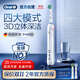 歐樂B成人電動(dòng)牙刷男士女士P4000深度清潔牙齦呵護(hù)3D聲波京東自營(yíng)熱賣榜商務(wù)伴手禮生日禮物送男友女友