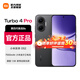小米（MI）REDMI Turbo 4 Pro【小米精選】 第四代驍龍8s 7550mAh長(cháng)續航 小米紅米5G手機 黑色 12+512GB 官方標配