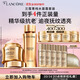 蘭蔻菁純套裝(水150ml+菁純面霜60ml輕盈版)抗皺緊致生日禮物送女友