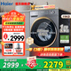 海爾超越4.0新品11kg大容量洗烘款1.2洗凈比國際羊毛綠標58E1洗烘一體全自動(dòng)滾筒洗衣機超薄嵌入 11公斤NTC智能洗烘款【1.2洗凈比+8維減震】
