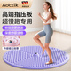 AOCTIK德國品牌慢跑指壓板足底按摩墊超慢跑軟硅膠腳底腳踩通經(jīng)絡(luò )腳墊 新圓形指壓板 紫色
