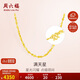 周六福足金999黃金項鏈女滿(mǎn)天星細款AA051318約4.54g45cm生日禮物計價(jià)