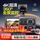 夢(mèng)選行車(chē)記錄儀360度全景高清無(wú)死角免走線(xiàn)前后雙錄24時(shí)記錄倒車(chē)影像 【車(chē)前/內】4k超清+手機查看+64G