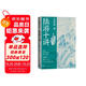 陸游十講 莫礪鋒 紀念 陸游 誕辰900周年 詩(shī)詞 普及讀物 傳統文化 人民文學(xué)出版社