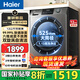 海爾（Haier）滾筒洗衣機帶烘干10/12公斤全自動(dòng)洗烘一體機換新補貼20%一級能效變頻除菌羊毛空氣洗以舊換新50DS 12公斤洗脫【咨詢(xún)客服享國補優(yōu)惠】