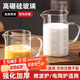 PAKCHOICE量杯高硼硅玻璃量杯耐高溫防炸裂帶刻度透明牛奶量杯家用烘焙工具