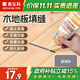 嘉寶莉（CARPOLY）木地板美縫膠 同色膏 美縫膠 美容膠 墻地面填縫劑亞淺灰250g